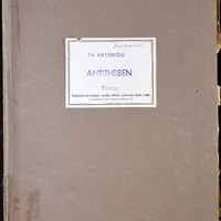 Ενδεικτική φωτογραφία τεκμηρίου